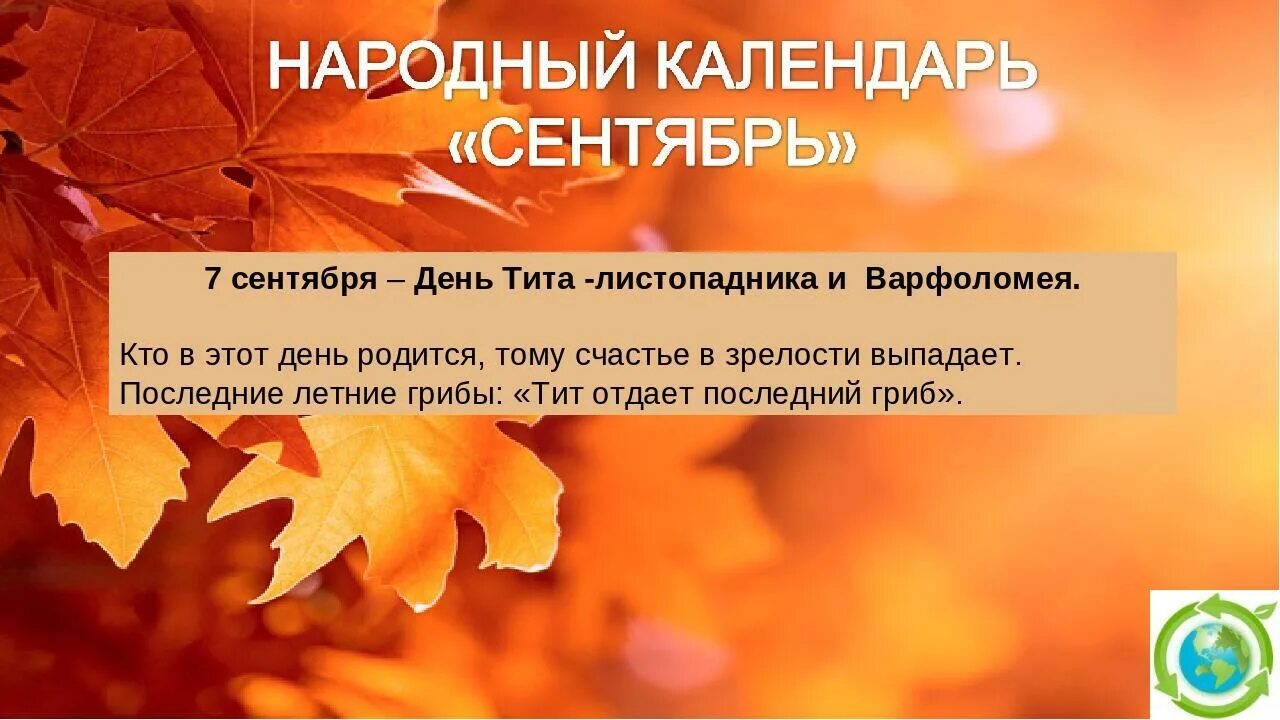 Приметы на казанскую осеннюю