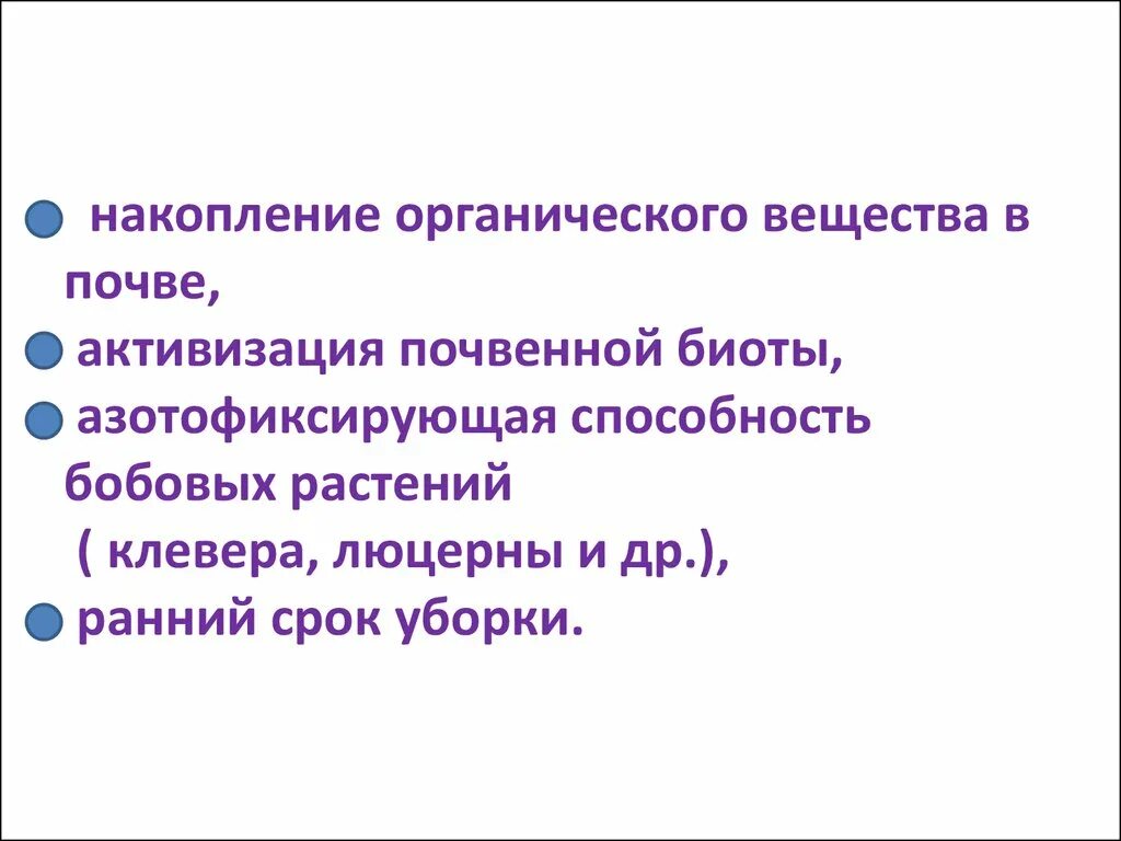 Накопление органических веществ происходит в. Накопление органического вещества. аккумулировании органического вещества. способы накопления органических веществ в почве. накопление органической массы.