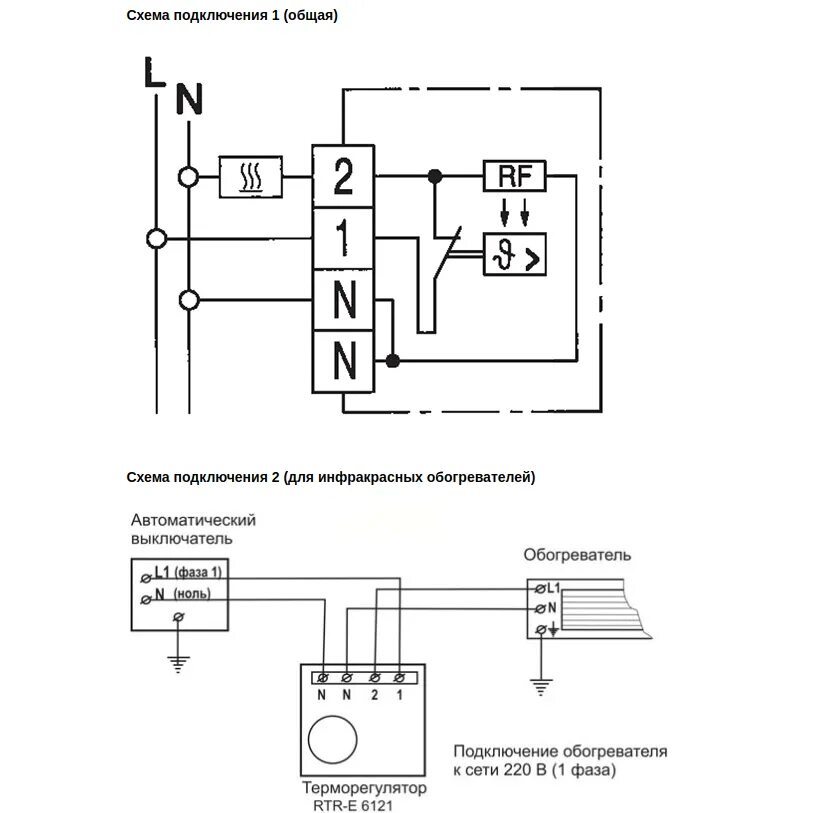Регулятор температуры Eberle RTR-E 3563 схема подключения. Терморегулятор механический Eberle RTR-E 3563 схема. Термостат Eberle RTR-E 3563 схема подключения. Терморегулятор для теплого Eberle RTR-E 6121 схема подключения.