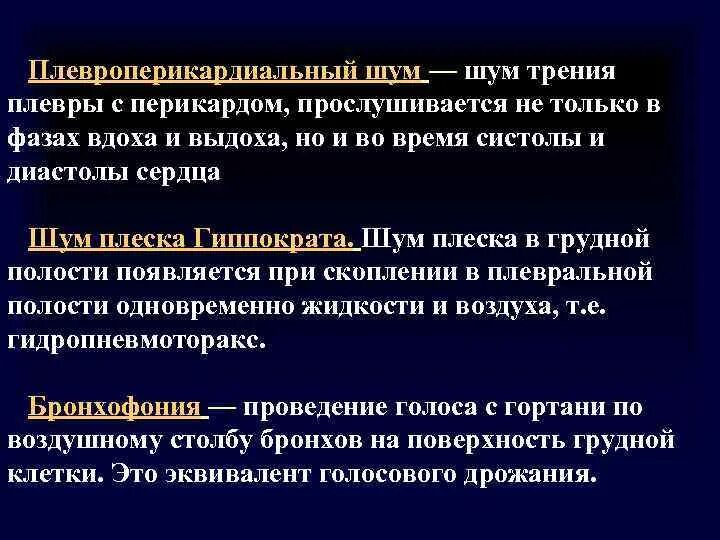 Шум плеска. Шум плеска симптом. Симптом шума плеска при острой кишечной непроходимости. Шум плеска в области желудка. Шум плеска.