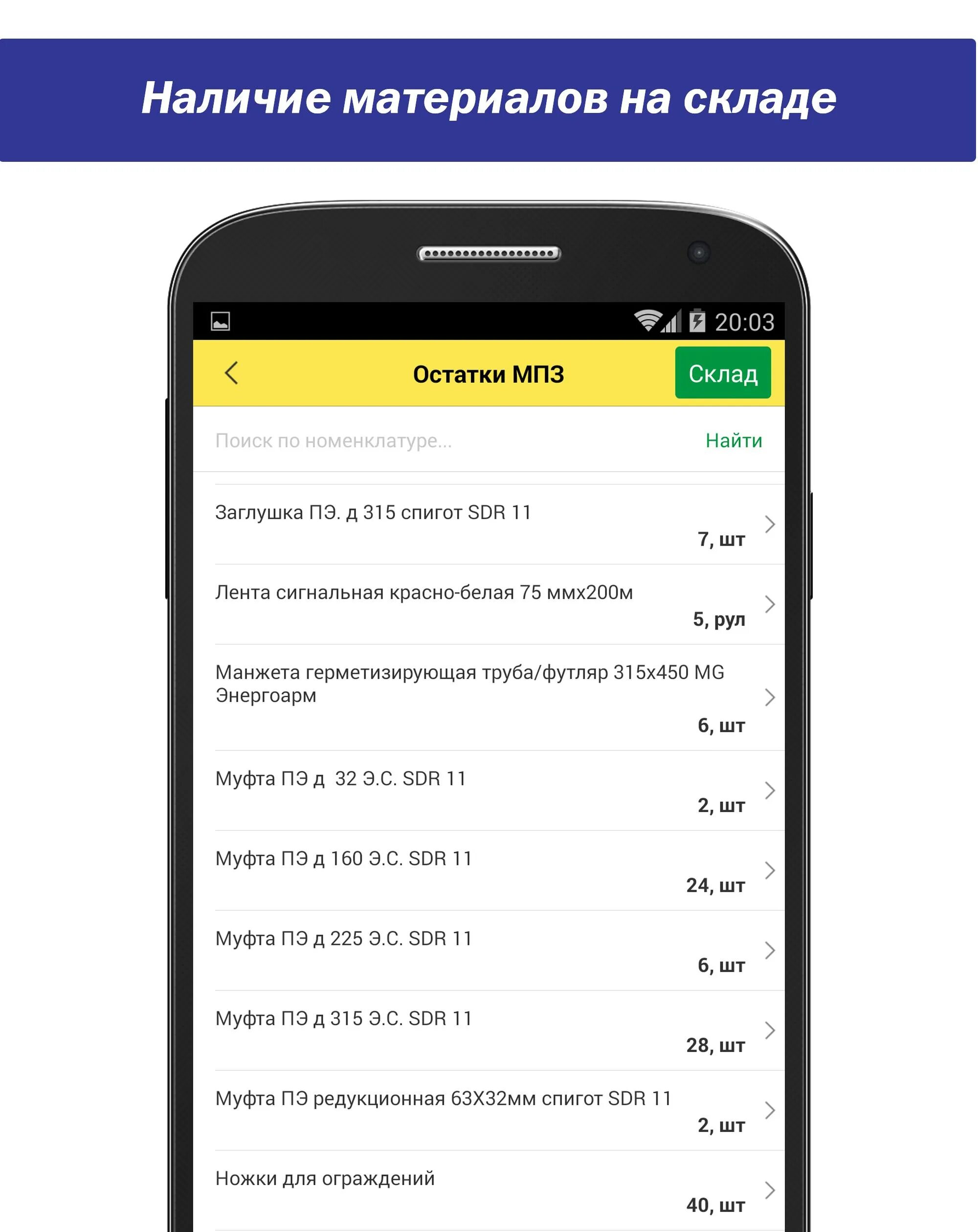 Прораб приложение. Прораб icon. Logo png. Прораб free. Прораб фри.