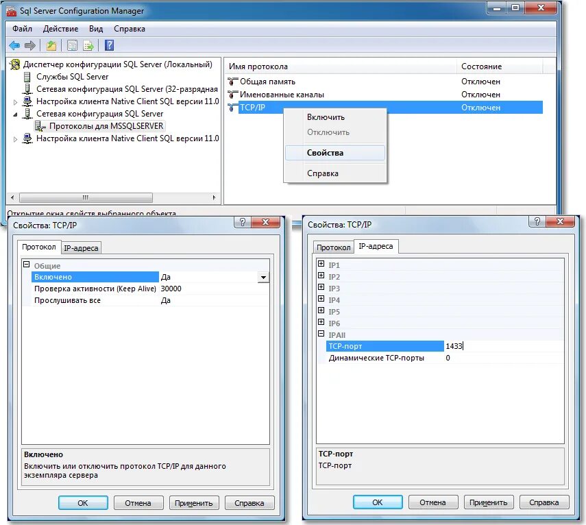 Локальный sql server. Локальный sql server