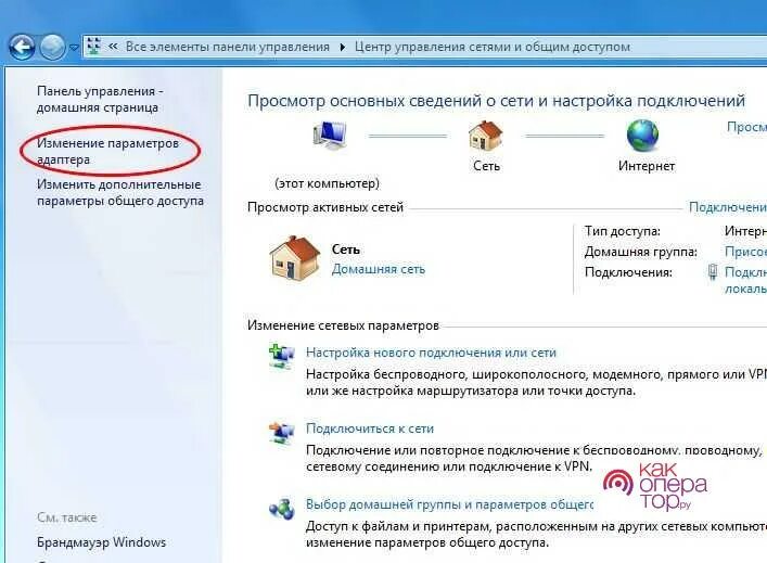 Настрой подключение интернета. Настройка домашнего интернета. центр управления сетями и общим доступом. параметры сети и интернет. настройка интернет соединения.