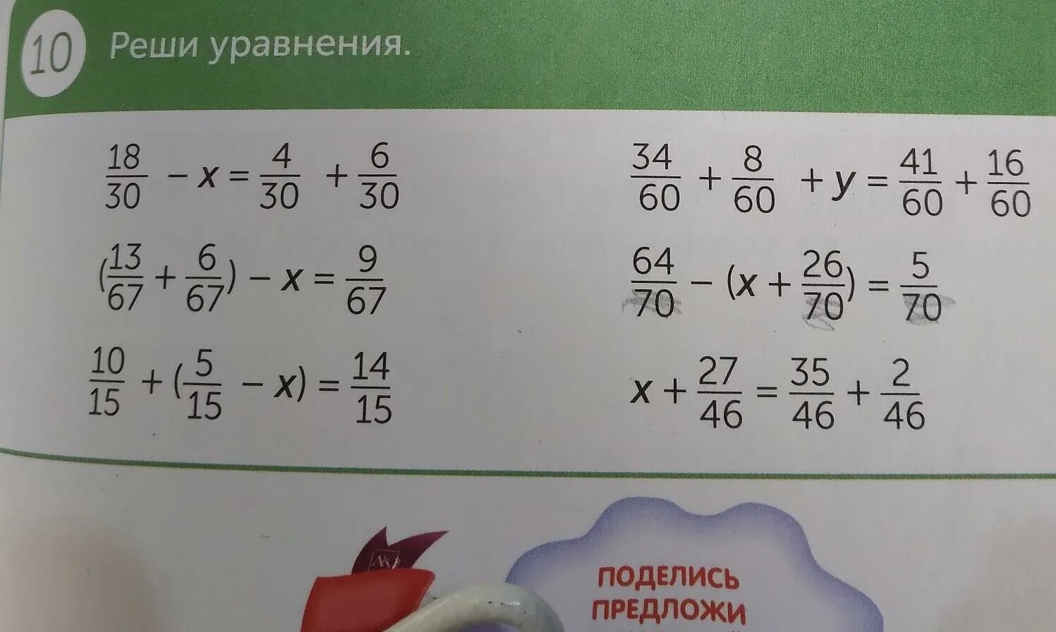 Решите уравнение 1 3 4 3 75. Уравнение 34+х. Решить уравнение 34+х. Х:30=60•5. 18/30-Х 4/30+6/30 реши уравнения.