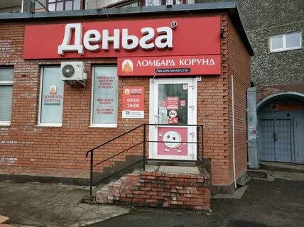 Ломбард корунд