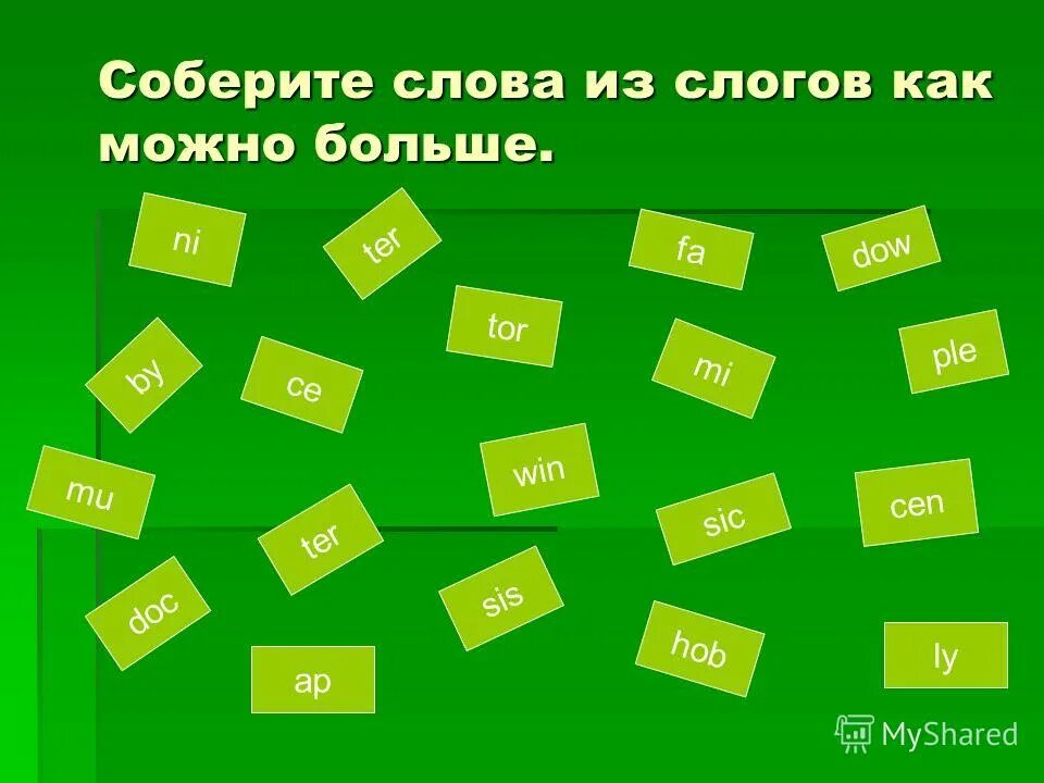 Собираем слова 12. Слова из слогов. Собери слово. Соберите слова. Игра Собери слова из слогов.