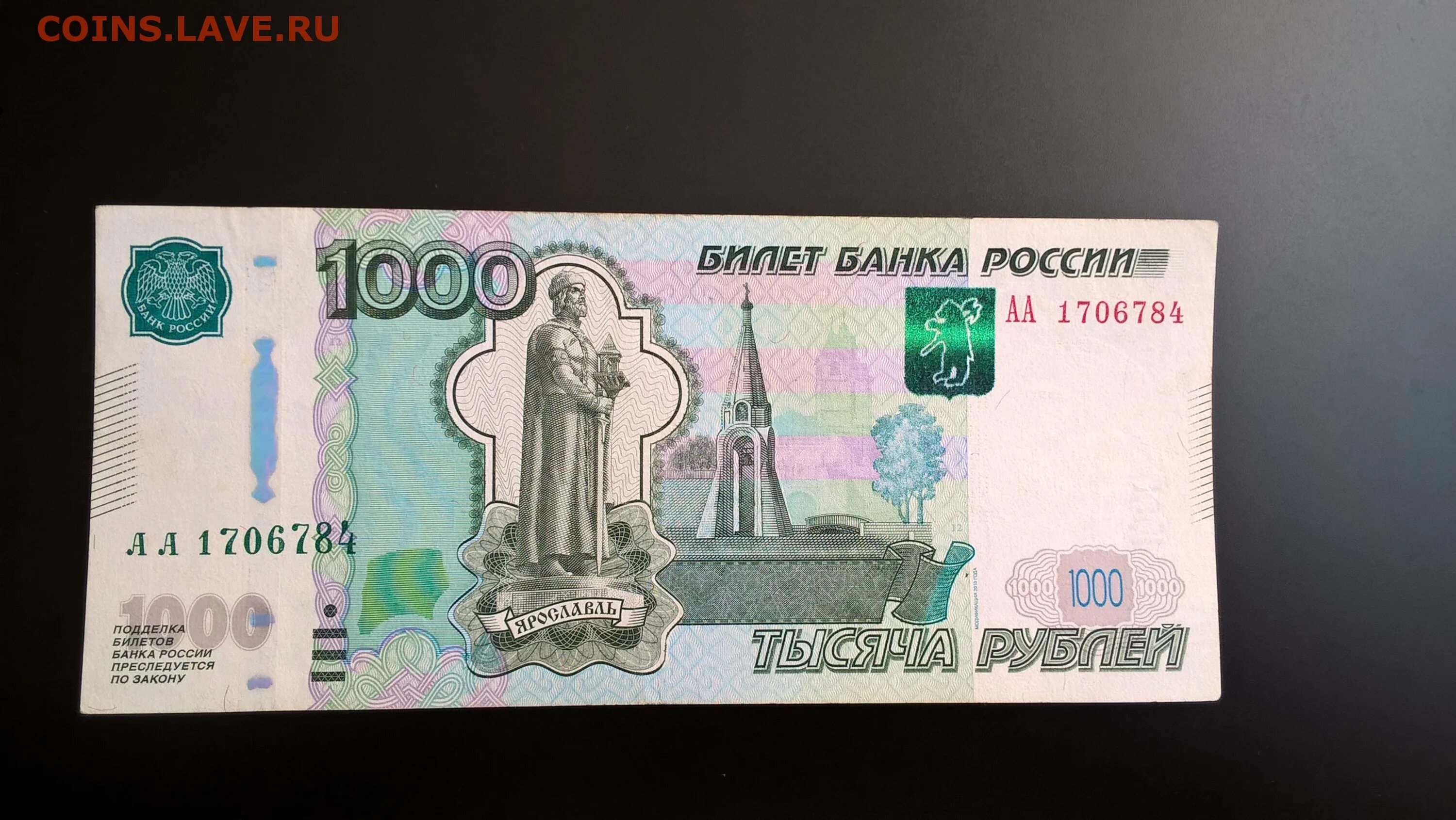 Что изображено на тысячной купюре