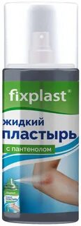 Жидкий пластырь