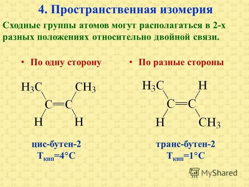 Тест изомерия