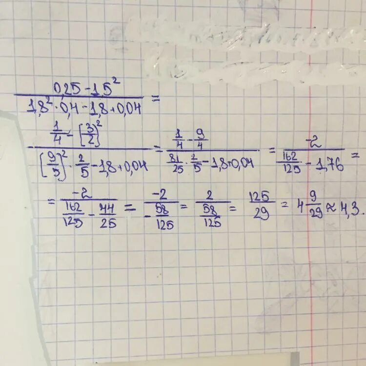 ( 2,4- 1/2 ) *(4,45+1,1-3,05). 5 1/16-1 1/8 5/6+3/14. (3,4 1014 + 1,2 1015): (7,7• 1012);. 1.5/6-0,5•(-4/3) Решить.