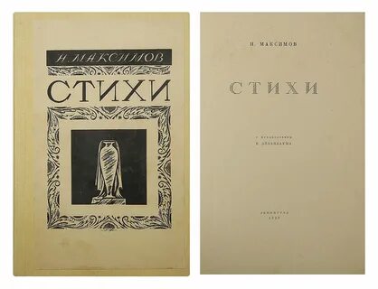 Л изд