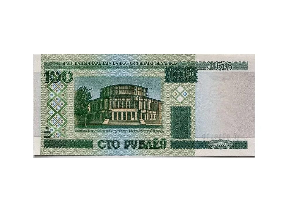 Купюра 50 000 рублей 1995. 20 белорусских рублей. Белорусские деньги 50000 рублей. 295 белорусских рублей. Купюры белорусских рублей.
