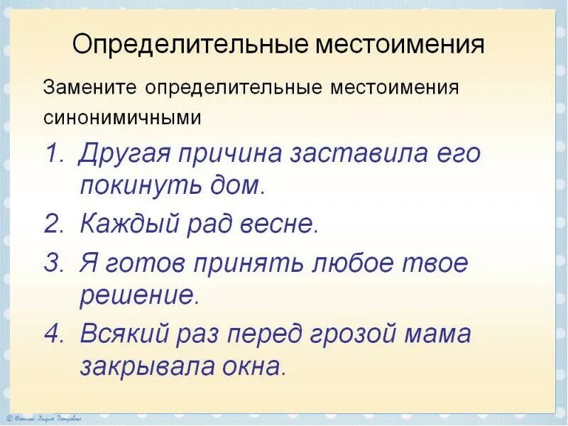 Художественные произведения с местоимениями 5 6 предложений