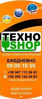 Техношоп отзывы о магазине