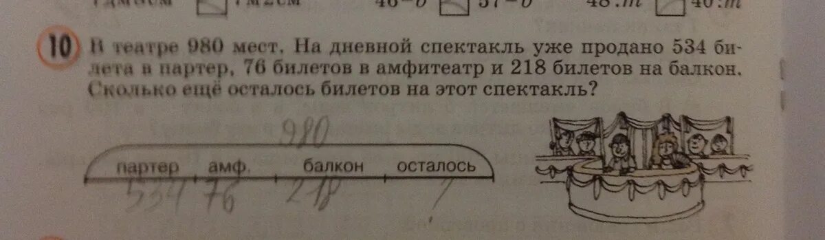 В театре 14 рядов. Задачу в театре ученики 1 класса. В театре ученики заняли два ряда задача. В театре ученики первого класса заняли в партере 2 ряда по 9. Реши задачу в театре ученики 1 класса.