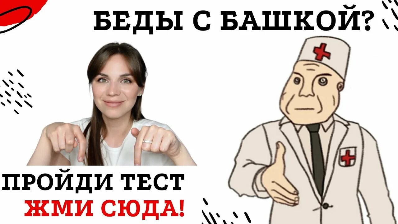 Детская травма тест. Тест на психологические травмы. Тест на травмированного ребенка. Психологический тест на выявление детских травм.