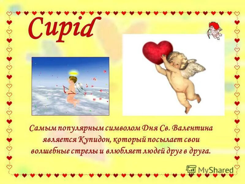 купидон бог. купидон прикол. амур купидон. описание купидона. амур сын афродиты.