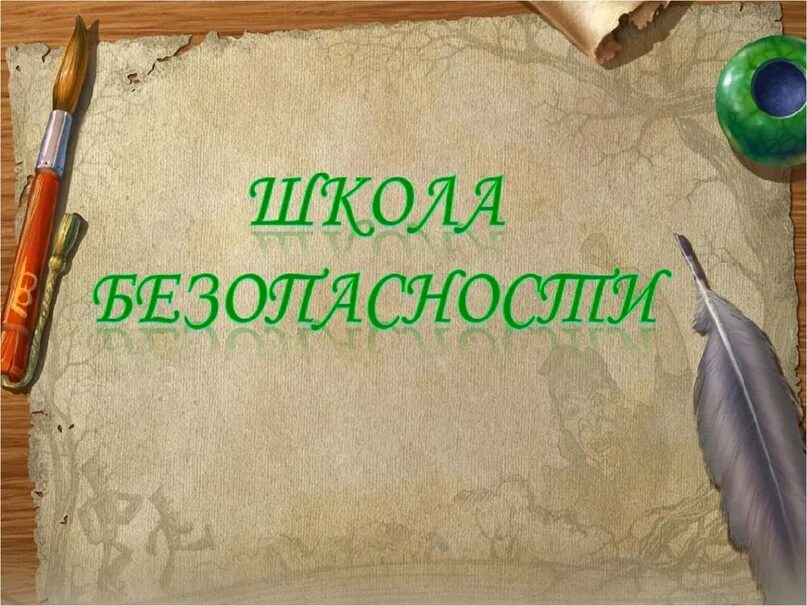 Исторические классные часы. Классный час ОБЖ. Труд и творчество. Труд и творчество презентация. Классный час слайд.