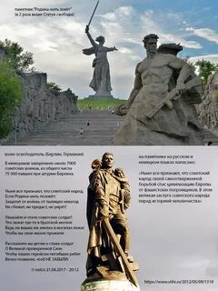 Сравнение родины