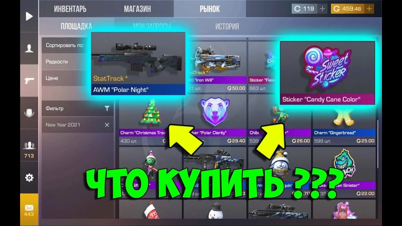 Все скины из Standoff 2 в новой коллекции. Скины из новогодней коллекции standoff2. Коллекции стандофф 2. Новая коллекция в Standoff два. Выводить скины в standoff 2