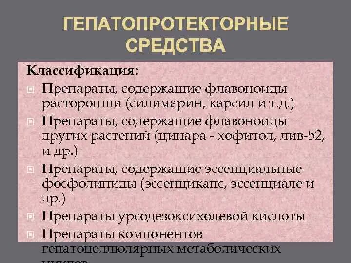 Флавоноиды инструкция. Препараты с флавоноидами. Флавоноиды препараты. Лекарственные средства содержащие флавоноиды. Растительные флавоноиды препараты.