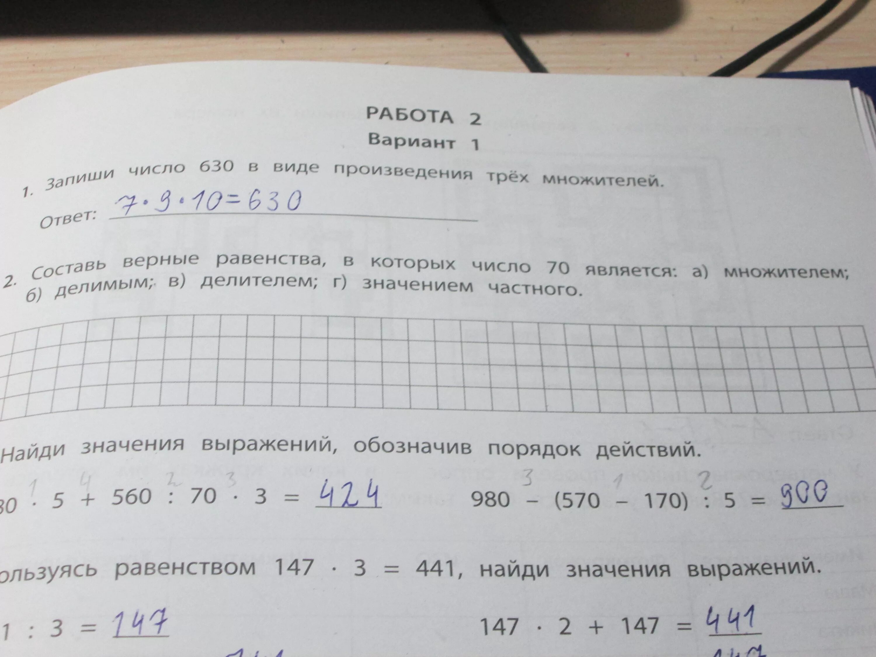 Запиши число 630 в виде произведения трех множителей. 7 В виде произведения трёх множителей. Запишите число 36 в виде произведения равных множителей. Запишите число виде произведения двух равных множителей,это как?. Найти значения данных произведений