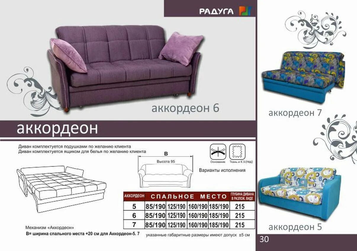 Магазин радуга ярославль каталог. Мебельный магазин радуга. Кровать в торговом центре. Фабрика радуга мебель. Смоленская мебельная фабрика.