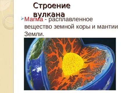 Вещество в расплавленном состоянии