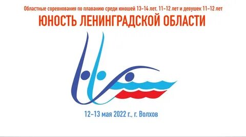 Юность соревнования по плаванию