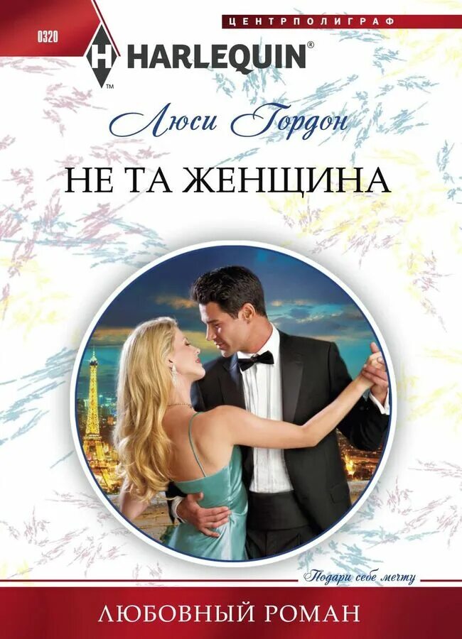 Книга про миллионера и девушку. Короткие любовные романы про миллионеров.