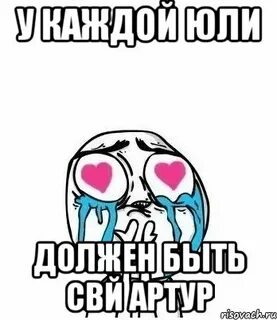 Юлю и катю