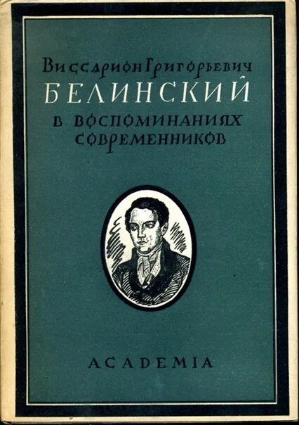 Книги в г белинского