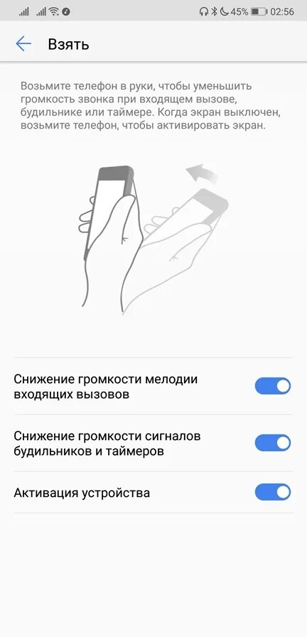 Управление телефоном huawei. Хонор управление жестами. Huawei управление жестами. Как на Хуавей сделать управление жестами. Хуавей отключить управление жестами.