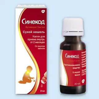 Бутамират для детей