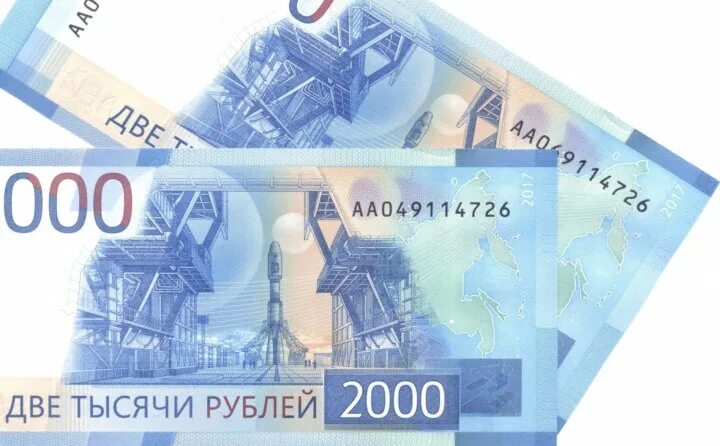 Купюры 2000 года. Красивые номера на 2000 купюре. Новосибирск на купюре. Банкнота с Новосибирском. Фото 2000 купюры.