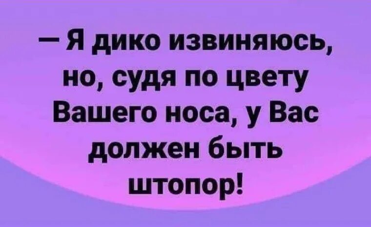 Судить по вашему
