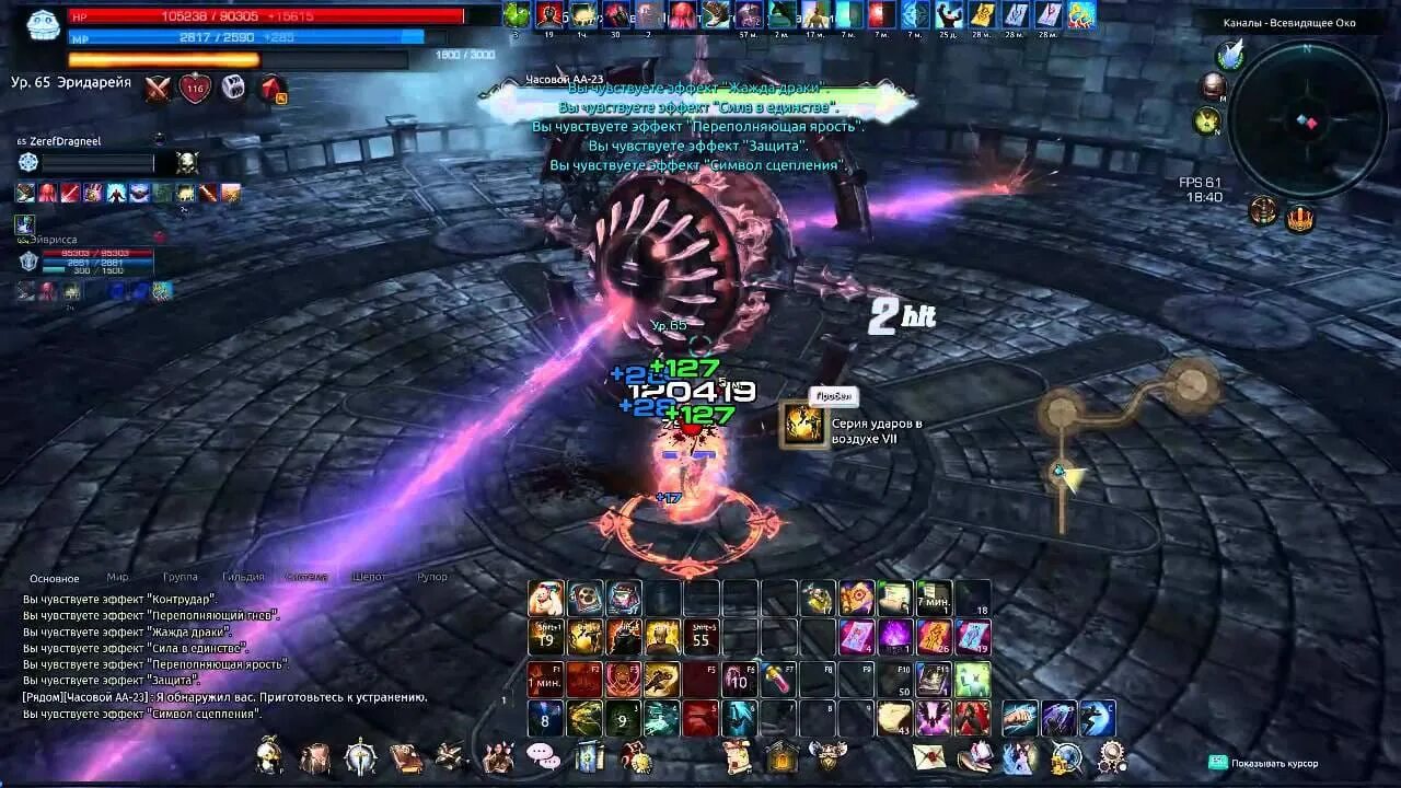 Тера жрец гайд. Глифы на жнеца тера. Tera жнец пвп гайд. Tera online валькирия. 3.