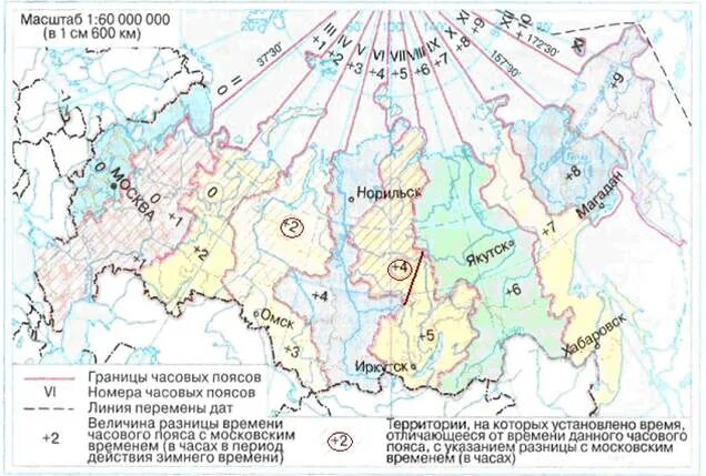 Город где 5 часов. Часовые зоны России на карте 8 класс. Карта часовых поясов России география 8 класс контурная карта. Часовые зоны России на контурной карте. Карта часовые зоны России 8.