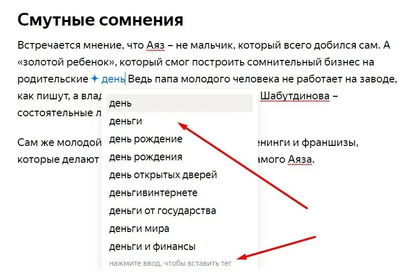 Как добавить статью в дзен. Как добавить статью в дзен