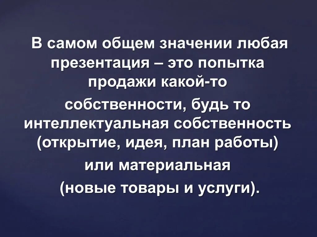 Смысл любой игры. Презентации на любую тему. Любая тема для презентации. Любая презентация на любую тему. Простая презентация на любую тему.