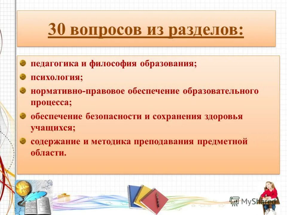 надпредметный блок ответы. надпредметный блок ответы.