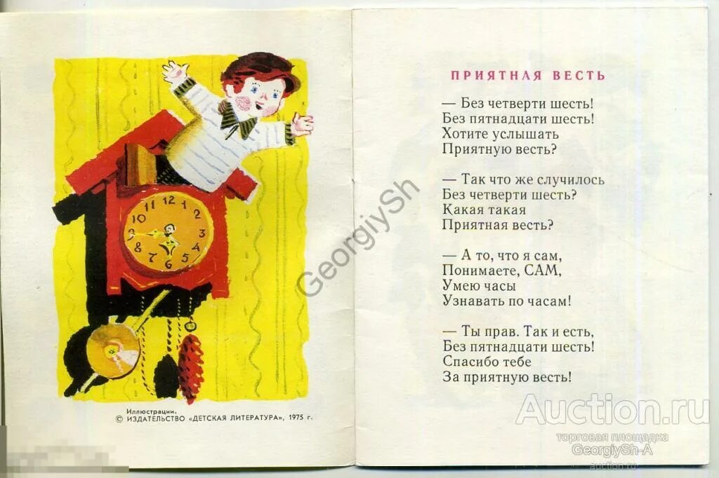 В берестов отражение текст стихотворения. Берестов приятная весть. стихотворение берестова сережа и гвозди. берестов стихи для детей.