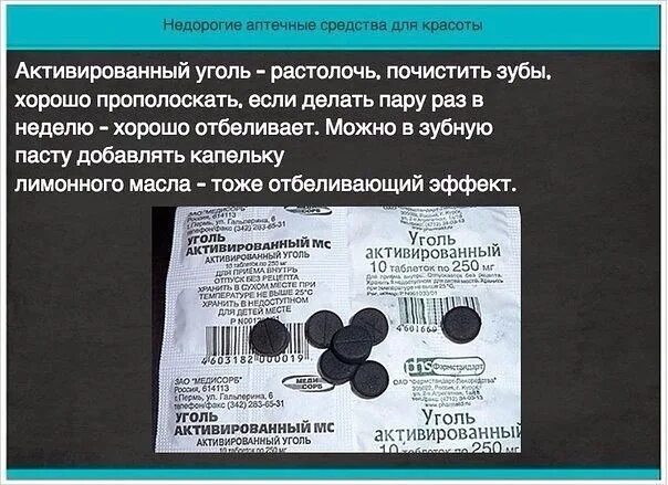 Почему активированный уголь хорошо очищает жидкости газы