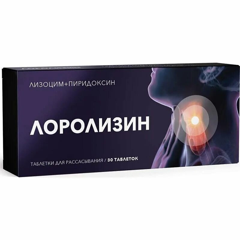 Ринфаст. Лоролизин таблетки. Лоролизин таблетки от горла для рассасывания. Лоролизин аналог. 20мг+10мг №30.