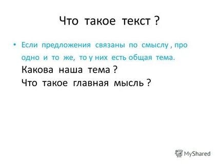 Волк составить предложение