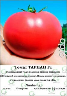 Тарпан отзывы