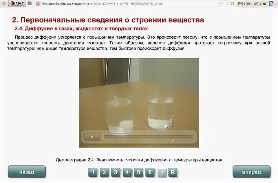 При повышении температуры вещества диффузия происходит. При повышении температуры процесс диффузии ускоряется. скорость диффузии увеличивается с ростом температуры..