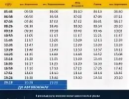 Расписание 21 троллейбуса тольятти на сегодня. Расписание троллейбусов. график движения троллейбусов. расписание 13 троллейбуса. 13 троллейбус тольятти.