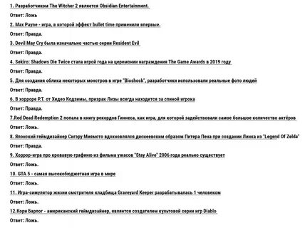 Что ответить на вопрос нормально