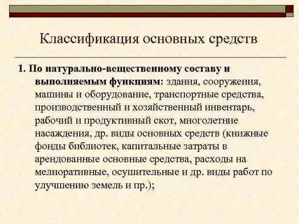 Натурально вещественную